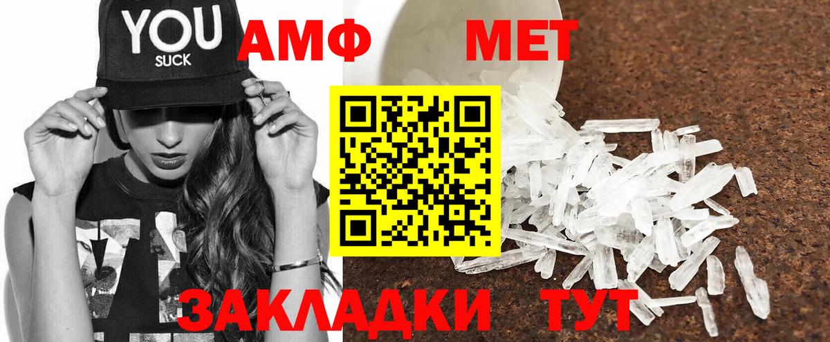 АМФЕТАМИН 97%  Вход с VPN  АМФЕТАМИН  Дагестанские Огни 