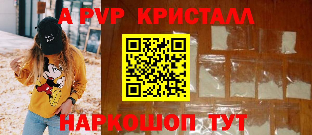 Дагестанские Огни  Alfa_PVP  Alfa_PVP VHQ  Вход с VPN  А ПВП кристаллы 