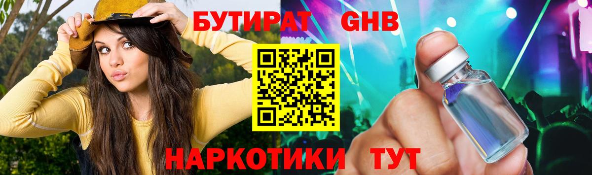 БУТИРАТ буратино  Вход с VPN  Бутират  Дагестанские Огни 