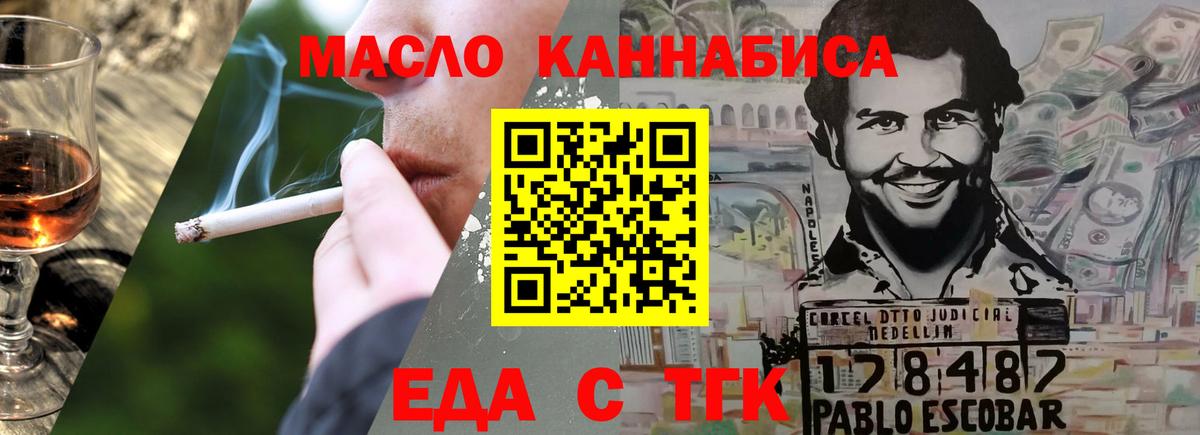 Cannafood марихуана Дагестанские Огни