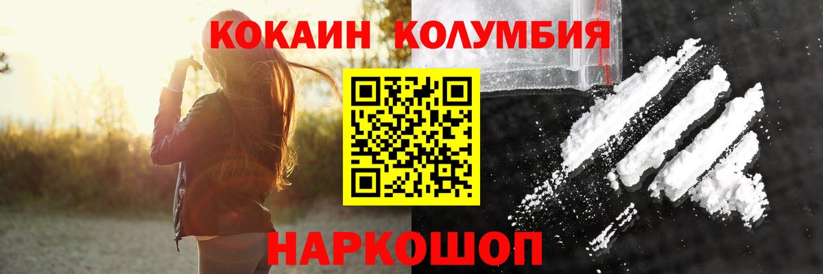 COCAIN FishScale  Вход с VPN  Cocaine 97%  Дагестанские Огни 