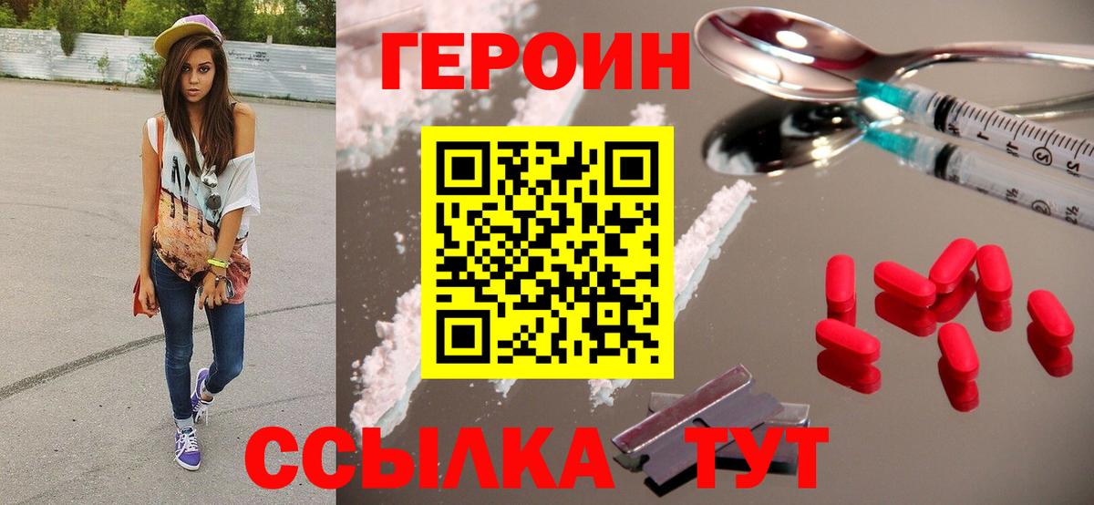 ГЕРОИН герыч Дагестанские Огни