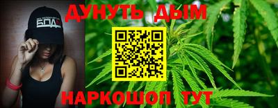 каннабис Заводоуковск