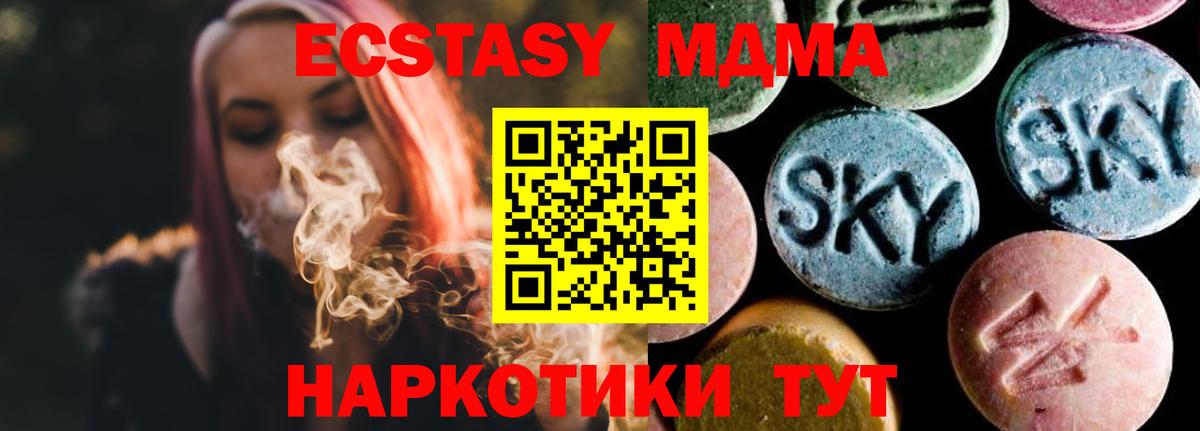 MDMA кристаллы  Вход с VPN  Дагестанские Огни 