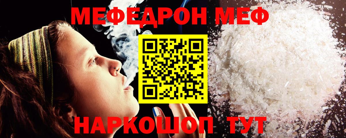 Меф кристаллы  Вход с VPN  Дагестанские Огни  МЯУ-МЯУ  МЕФ VHQ 