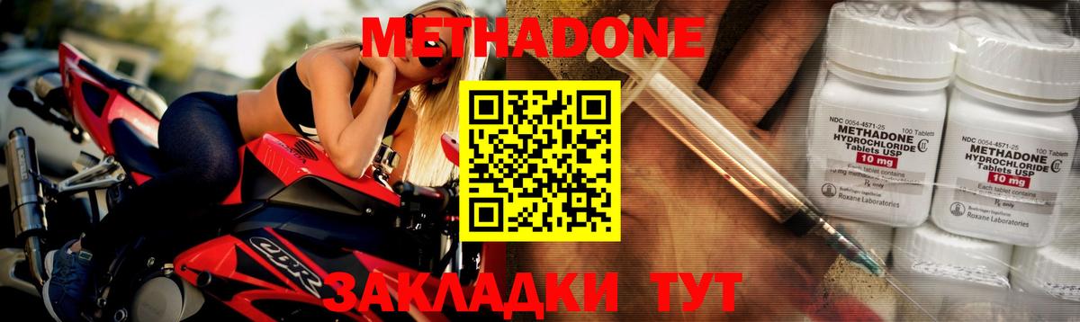 Дагестанские Огни  Метадон VHQ  МЕТАДОН мёд  Вход с VPN 