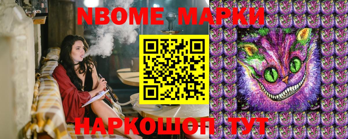 Марки 25I-NBOMe 1500мкг  Марки 25I-NBOMe 1500мкг  Дагестанские Огни  Марки NBOMe  Вход с VPN 