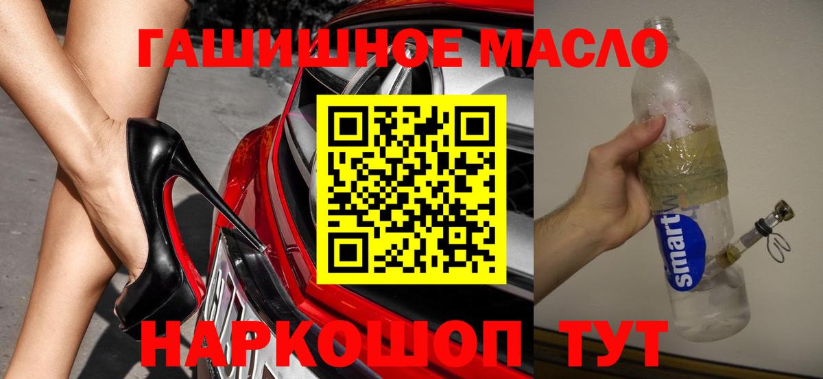 ТГК жижа  ТГК концентрат  Вход с VPN  закладка  Дагестанские Огни 