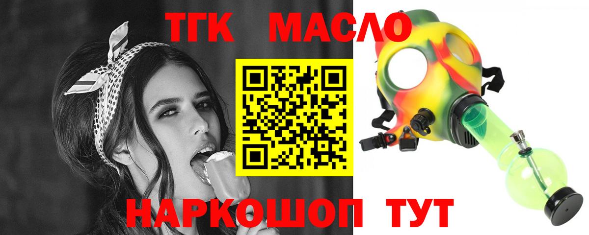 ТГК гашишное масло Дагестанские Огни
